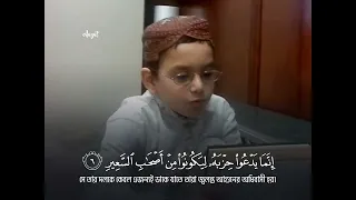 Surah Faatir Ayat 01 14 Asem Belal Bani Khaled 