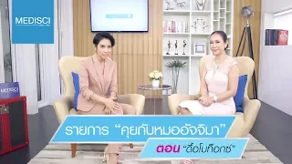 หน้าดื้อโบท็อกซ์เกิดจากสาเหตุอะไร และมีผลกระทบอย่างไรต่อผู้ที่ฉีด