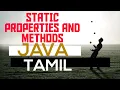 Static properties and methods java class and object Tamil