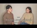Lagu 친남매가 부르는 '어떻게 이별까지 사랑하겠어, 널 사랑하는 거지' ㅣ Harryan \u0026 Yoonsoan Siblings Cover