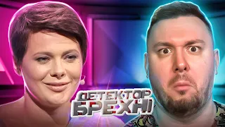Детектор Брехні ► Народила від СУДІДА ? ► Ірина Лишень