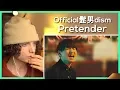 Download Lagu Official髭男dism - Pretender［Official Video］• リアクション動画 • Reaction Video | FANNIX