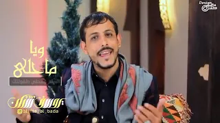 كنت احبك يوم كأنك بفطرتك الشاعر يوسف شذان 