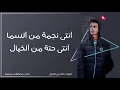 اغنية حته من الخيال MOSTAFA MEGAHED