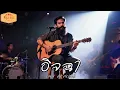 อิจฉา | Original ศร ศรศักดิ์ | Cover version