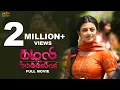 Download Lagu Kamali From Nadukkaveri2021 Tamil Full HD Movie | Anandhi, Rohit Saraf, Prathap Pothen| MSK Movies