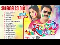 Download Lagu Top 15 Holi Songs ||  Pawan Singh Superhit Bhojpuri Holi  || Jukebox | Satrangi Color ~ Holi 2024