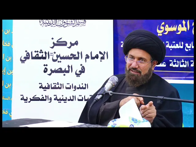 ⁣ندوة: السيدة زينب(ع) أنموذج المرأة الرسالية