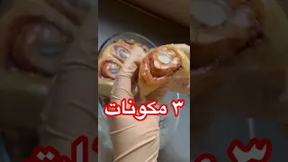 سينابون قطني بعجينة ٣ مكونات واسرار نجاح السينابون بدقيقتين  سينابون قطني بعجينة ٣ مكونات واسرار نجاح السينابون بدقيقتين