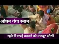 Download Lagu करोड़ों खर्च के बावजूद गंगा घाटों पर सुविधाएं अपर्याप्त, सरकार व कमेटियां ध्यान दें।