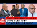 Download Lagu #zaramedia -''ቅልፅምን ብልሓትን የድልየና ኣሎ'' ወዲ ወረደ/ሑመራ ዝኣተወ ሰራዊት/''ስጋ ብፆት ዝበለት ኣዶ ተፀፊዓ'' 09-06-2025