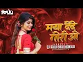 Lagu Mola Maya Dede Gori Wo | Cg Dans Mix | Viral Dj Song | Trending Insta Song |  Dj Raju Bhai