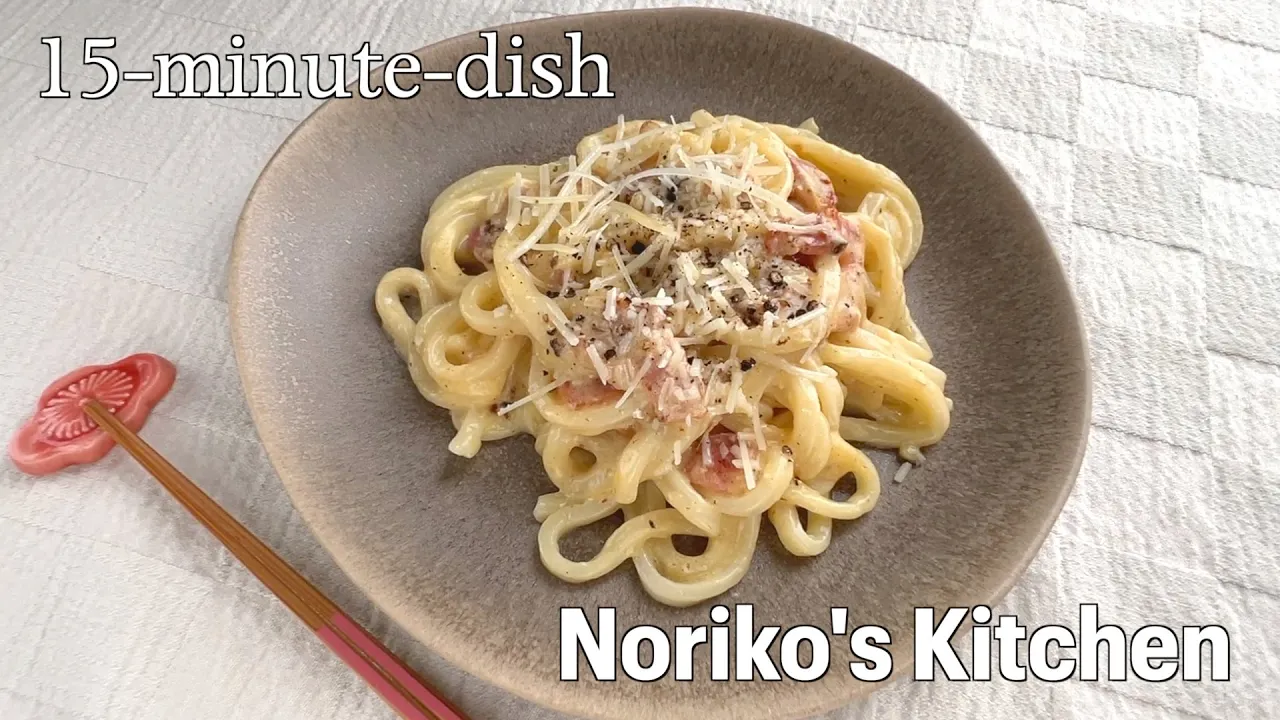 Udon Carbonara 15-Minute-Dish  Noriko