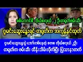 Download Lagu Mandalay khitThit ( August,28,2025) News