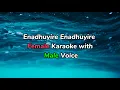 Lagu Enadhuyire enadhuyire | Female karaoke with male voice | Bheema | Vikram Trisha | Sadhana Sargam