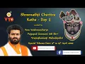Download Lagu Shreenathji Charitra Katha by Vaishnavacharya Goswami Shri Vrajrajkumarji Mahodayshri - Day 1