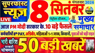Today Breaking News ! आज 8 सितंबर 2026 के मुख्य समाचार बड़ी खबरें, PM Modi, SBI, UP, Bihar, Delhi
