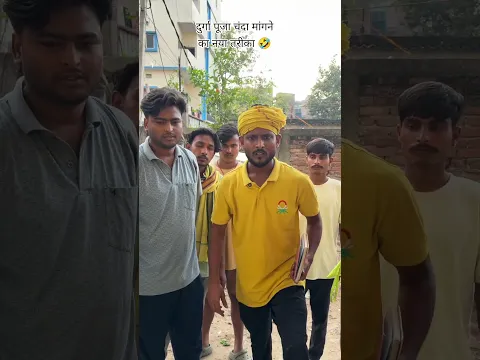 दुर्गा पूजा चंदा 😜 wait for end 🤣 @NEHALTHAKUR02 #comedyshorts #durgapuja2026 #viral #trending