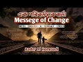 Download Lagu Nasheed: Bayna roja wal khaufi qalbi (بين الرجا والخوف ) with English \u0026 Bengali Subtitles | Baseera