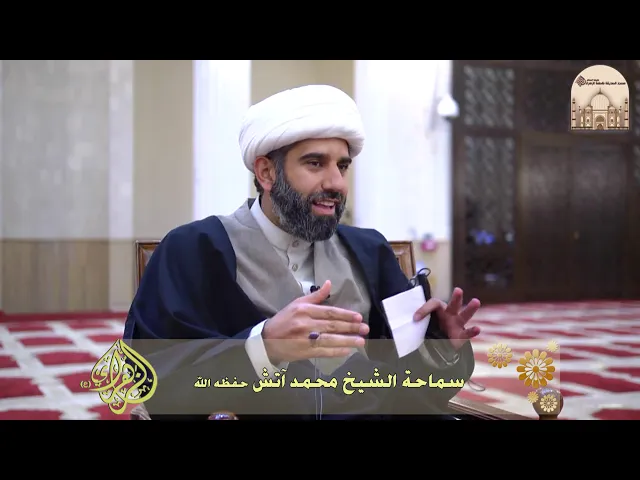 ⁣ميزان الحب - سماحة الشيخ محمد آتش