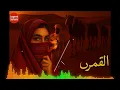 Download Lagu 🎵 Gamra – Epic Desert Blues Instrumental | African Instrumental Music🎵