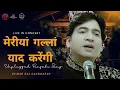 Download Lagu MERIYAN GALLAN YAAD KARAINGI (Punjabi Geet)KUMAR RAJ GANDHARVA | KRG |  KRG STUDIO, NY | SEASON-2