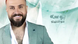 محمد الساهر ليلى Mohamed AL Saher Waw Layla Official Lyric Video 