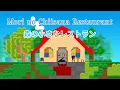 Download Lagu ☕Mori no Chiisana Restaurant Melody on Boku Boku🍝🍰