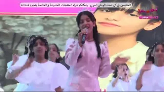 نشيد أنا الأميرة الصغيرة مع الاستعراض في حفل وداعا النجمة أميرة عبده 
