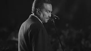 أراك عصي الدمع محمد عبده 