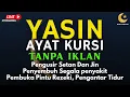 Download Lagu Surah Yasin \u0026 Ayat Kursi Pengusir Setan dan Penyembuh Segala Macam Penyakit | By : Alaa Aqel