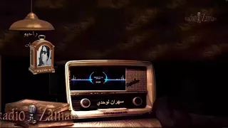 أم كلثوم سهران لوحدي 