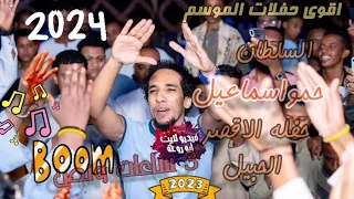 الفنان حمو اسماعيل صوتيات حمادةكلازاحفله لاقصرالحبيل العبابده  الفنان حمو اسماعيل صوتيات حمادةكلازاحفله لاقصرالحبيل العبابده