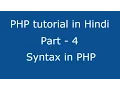 Php tutorial in hindi part 4 syntax in PHP