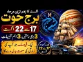 Pisces Horoscope 17 22 August 2026 3 Big Blessings 3 Warnings You Must Know