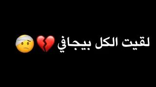 وفيت وقلبي كان صافي  بطيب الخواطر  محمود السوهاجي شاشه سوداء حالات واتس اب بدون حقوق ترند تيك توك دندنها