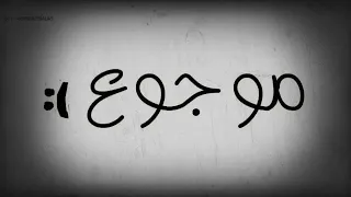  عاوز اغنية معينة اكتبها في كومنت   موسيقى اغنية بتيجي في بالي حزينة جدا  دندنها