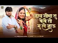 Lagu हाय रे सोना तु केवे तो मु ले जाऊं | Mukesh Gurjar Kanpura Song | Rajasthani Love Song 2025