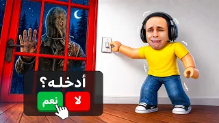 عائلتي تركتني لوحدي فى المنزل | Home Alone (Anomaly) !! 🏠😭