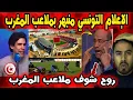 Download Lagu 🔴 الإعلام التونسي يرد بقوة على الجزائري المغرب يمتلك أفضل الملاعب في إفريقيا حاليا! 🇲🇦🔥