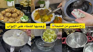 راح يخرج العجب من لاماشين ديالك وراح تتهناي من كل الروائح الكريهة حلوة للدخول المدرسي 