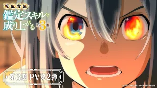 PV2