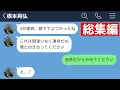 Download Lagu 【LINE】独特な告白をしてくる3軍男子がヤバすぎたwww【総集編・作業用・睡眠用】