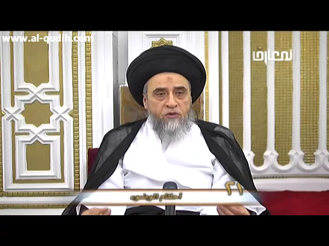 ما حكم الوضوء من باب السبيل؟ - السيد صباح شبر