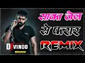 Saaka | Saka Jail Se Farar Piche Ghume Pcr 4x4 Dj Remix | Narender Bhagana |2024 Dj Vinod Narhar