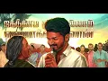Download Lagu Unga Vijay Na Varen Song🎵🔥-உங்க விஜய் நா வரேன்! Thalapathy Song For Madurai Maanadu Unga Vijay Song