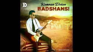 𝐁𝐚𝐝𝐬𝐡𝐚𝐧𝐬𝐢 بد شانسی 𝐊𝐀𝐌𝐑𝐀𝐍 𝐃𝐄𝐋𝐀𝐍 New Single 2022 
