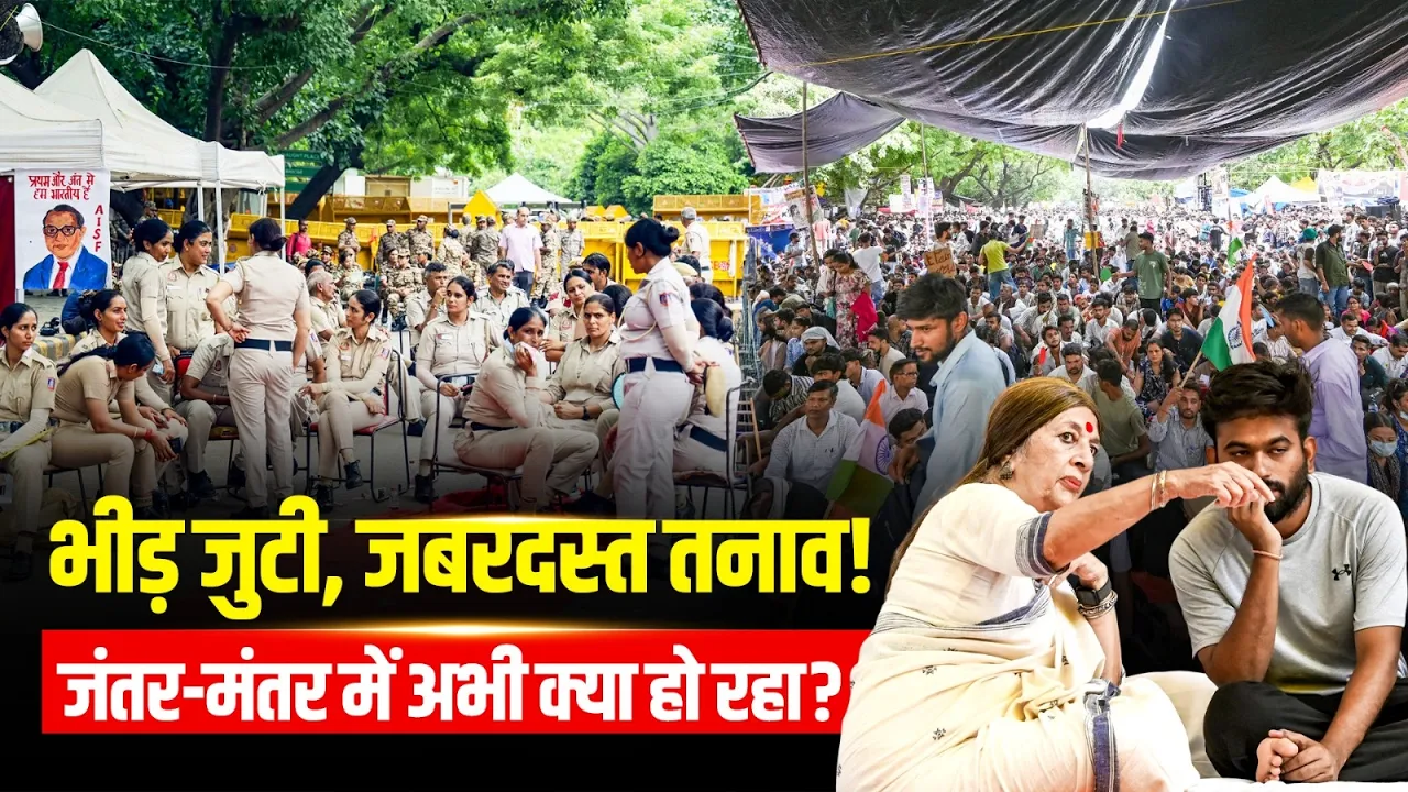 CJP Protest: Delhi के Jantar Mantar में उमड़ी भारी भीड़, देखें कैसी है स्थिति?