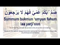 Download Lagu Summum bukmun ‘umyun fahum laa yarji’oon