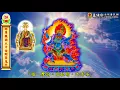 Download Lagu HH Living Buddha Lian-sheng Sheng-yen Lu Recites Mahabala Ghost Prohibiting Mantra - 2